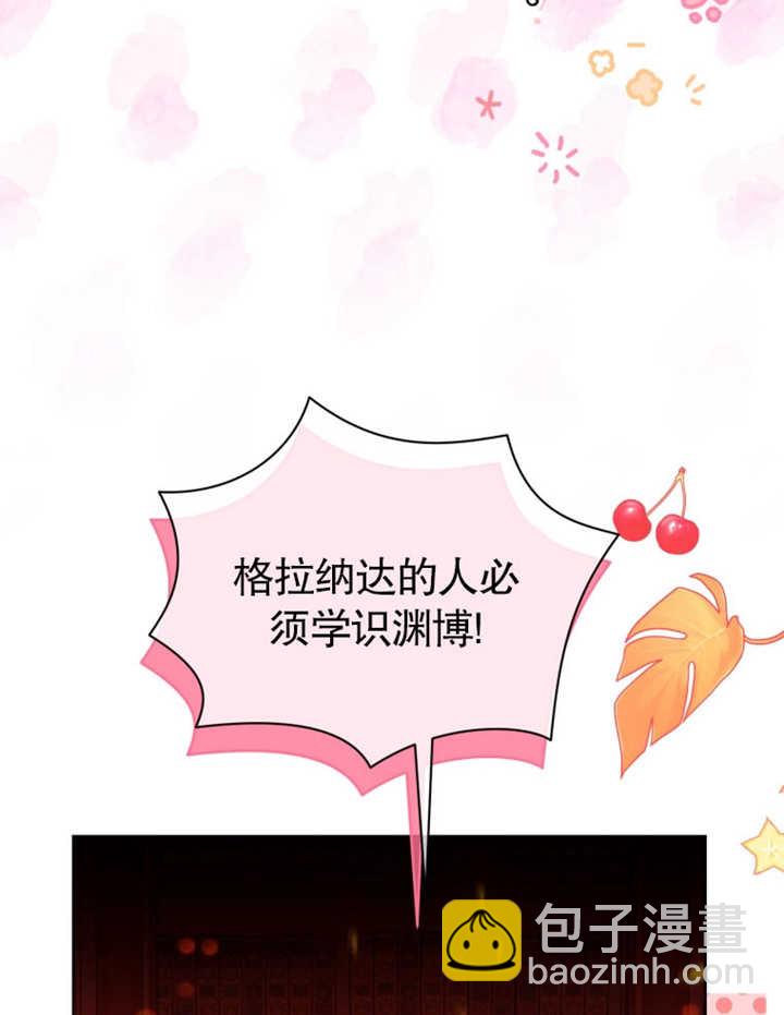 《干脆我成为王好了》第32话 第34页