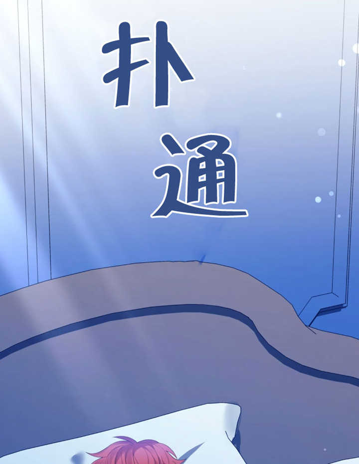 《干脆我成为王好了》第32话 第37页