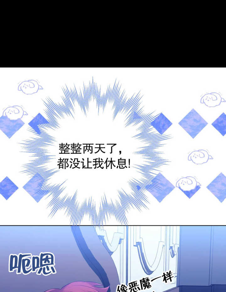 《干脆我成为王好了》第32话 第39页