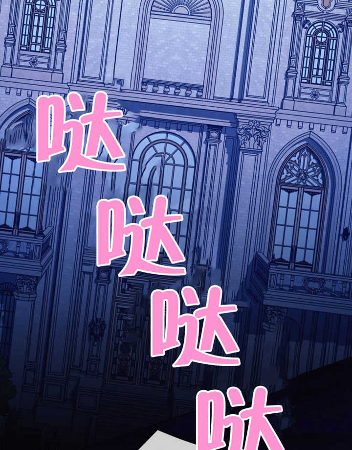 《干脆我成为王好了》第32话 第3页