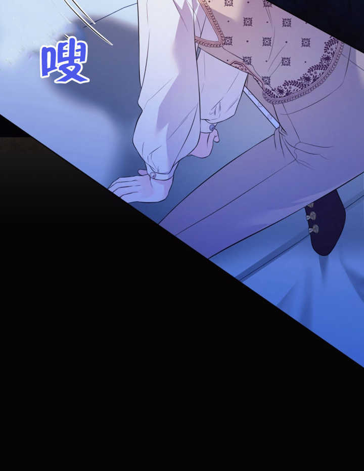 《干脆我成为王好了》第32话 第45页