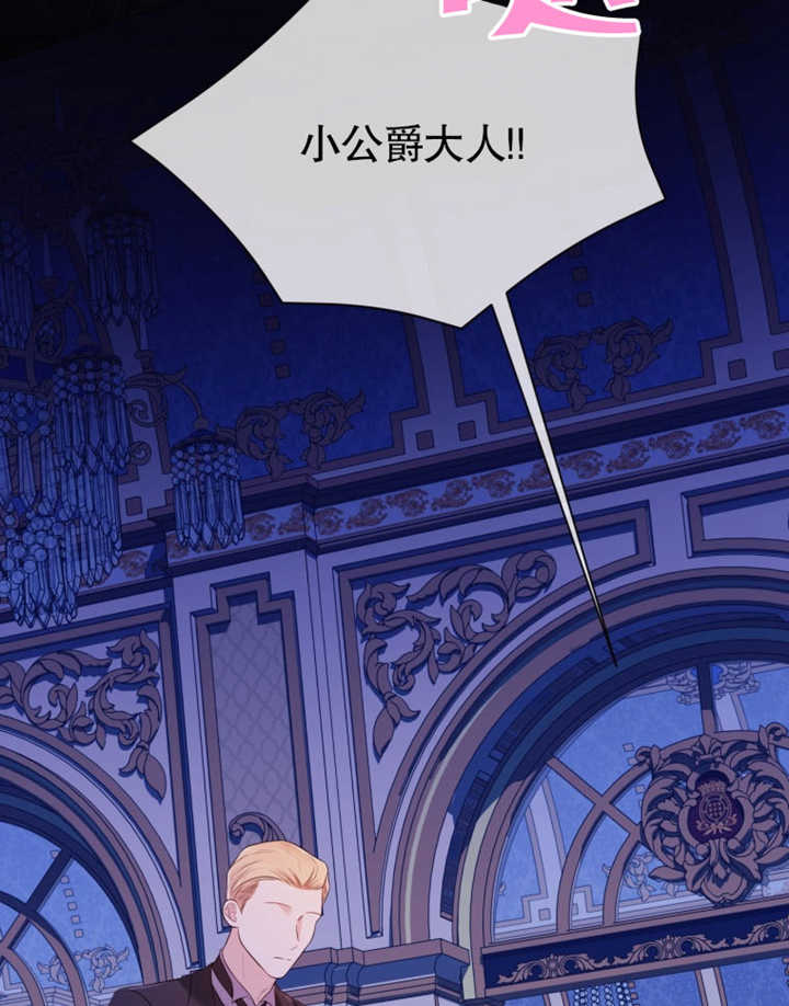 《干脆我成为王好了》第32话 第4页