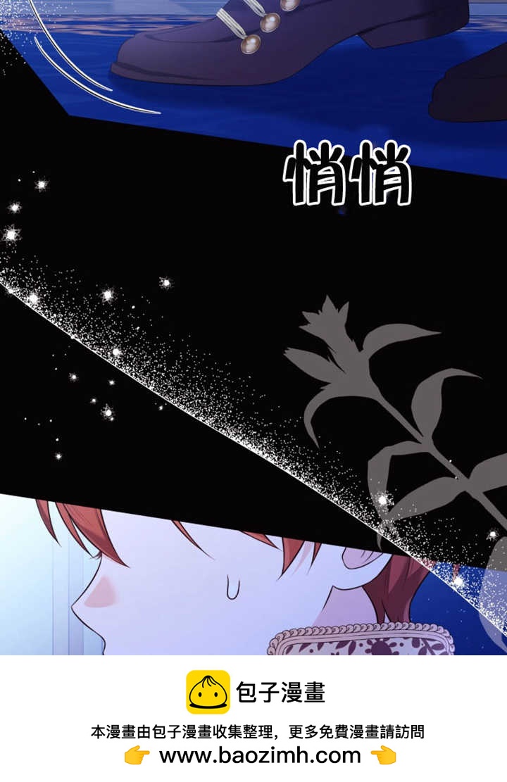 《干脆我成为王好了》第32话 第50页