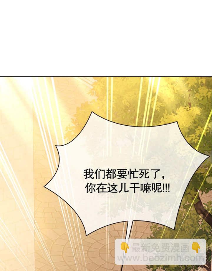 《干脆我成为王好了》第33话 第14页