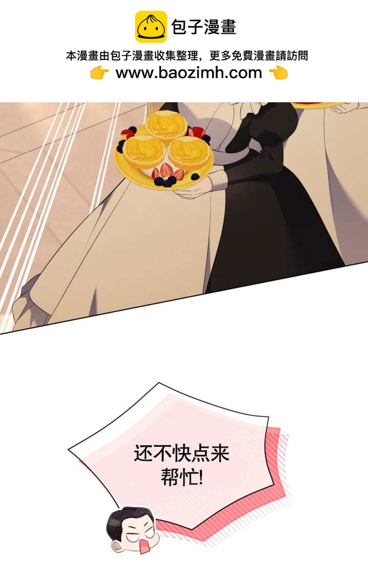 《干脆我成为王好了》第33话 第16页