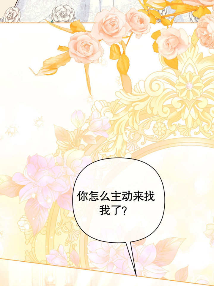 《干脆我成为王好了》第33话 第40页
