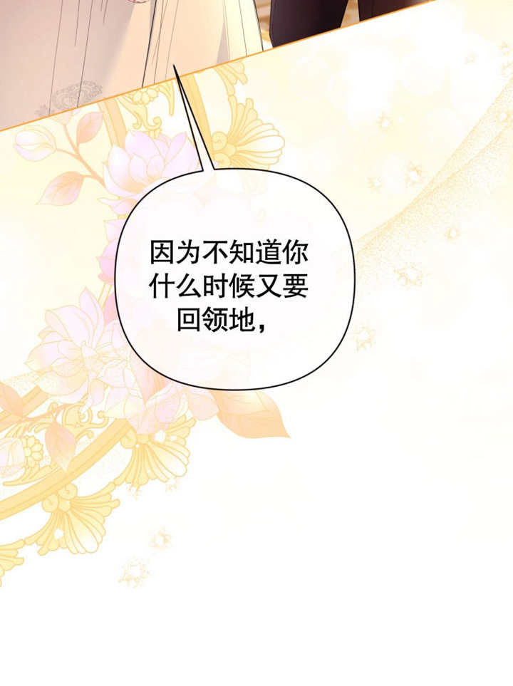 《干脆我成为王好了》第33话 第42页