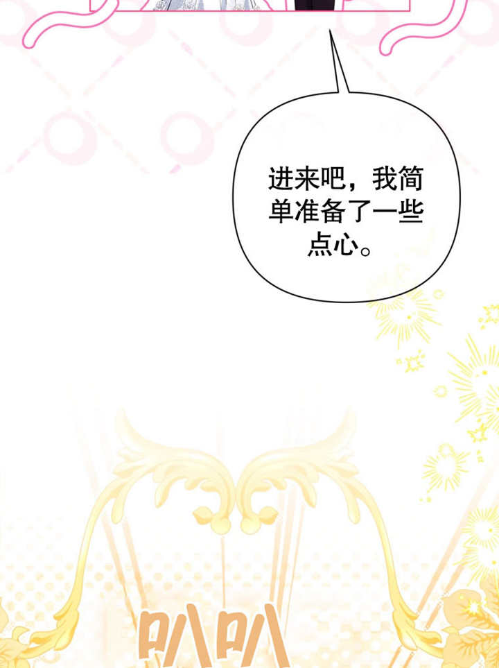 《干脆我成为王好了》第33话 第44页