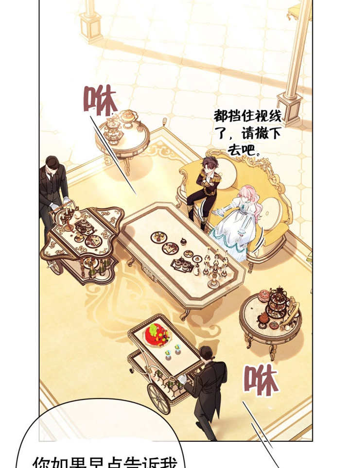 《干脆我成为王好了》第33话 第47页