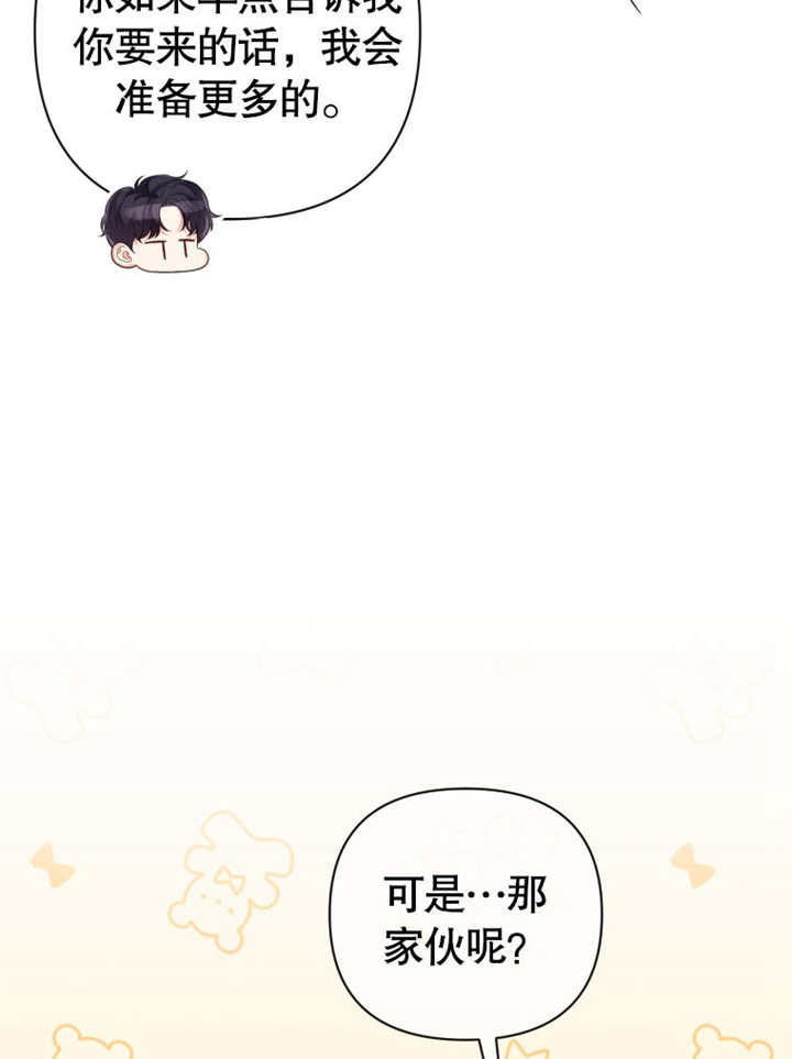《干脆我成为王好了》第33话 第48页