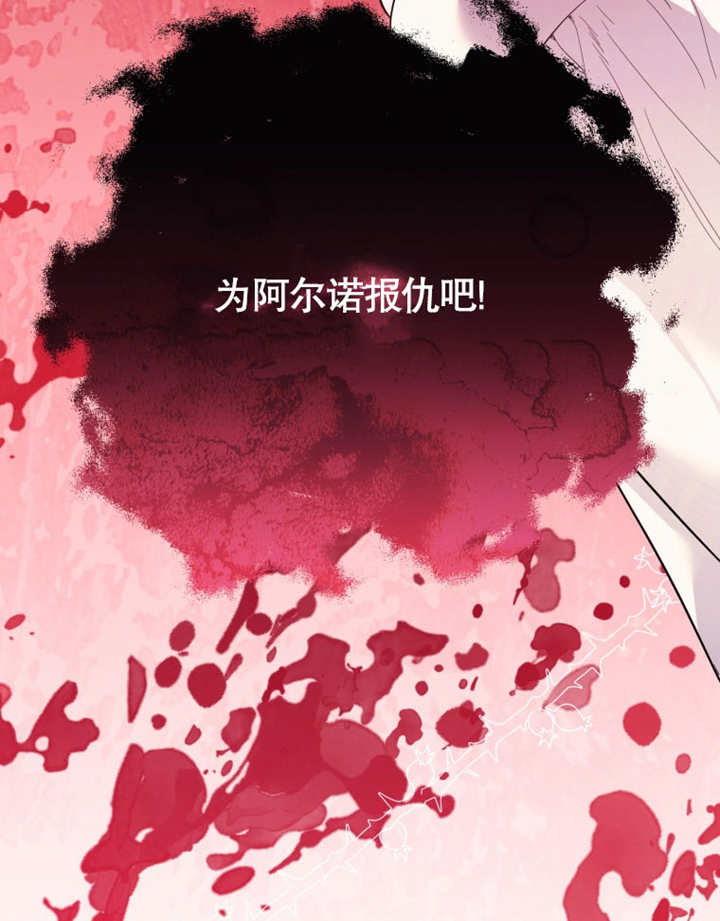 《干脆我成为王好了》第33话 第5页