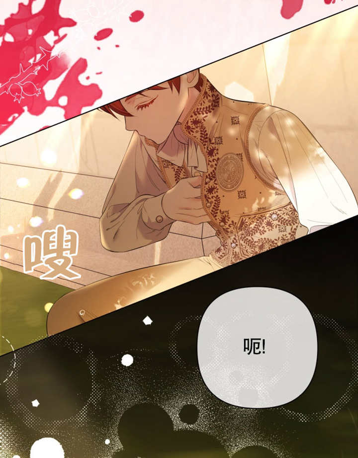 《干脆我成为王好了》第33话 第6页