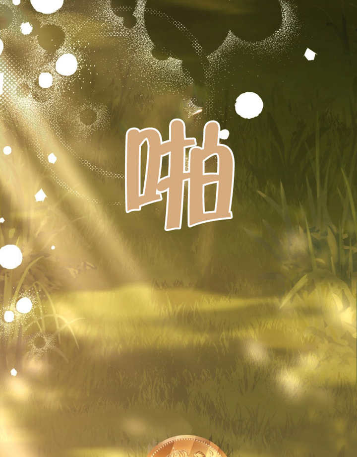 《干脆我成为王好了》第33话 第7页