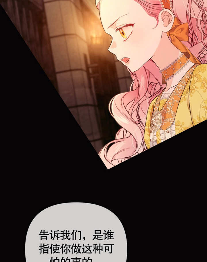 《干脆我成为王好了》第34话 第12页