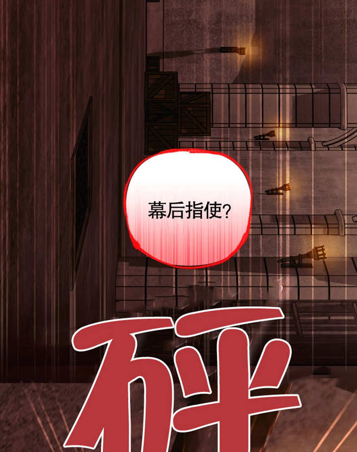 《干脆我成为王好了》第34话 第19页