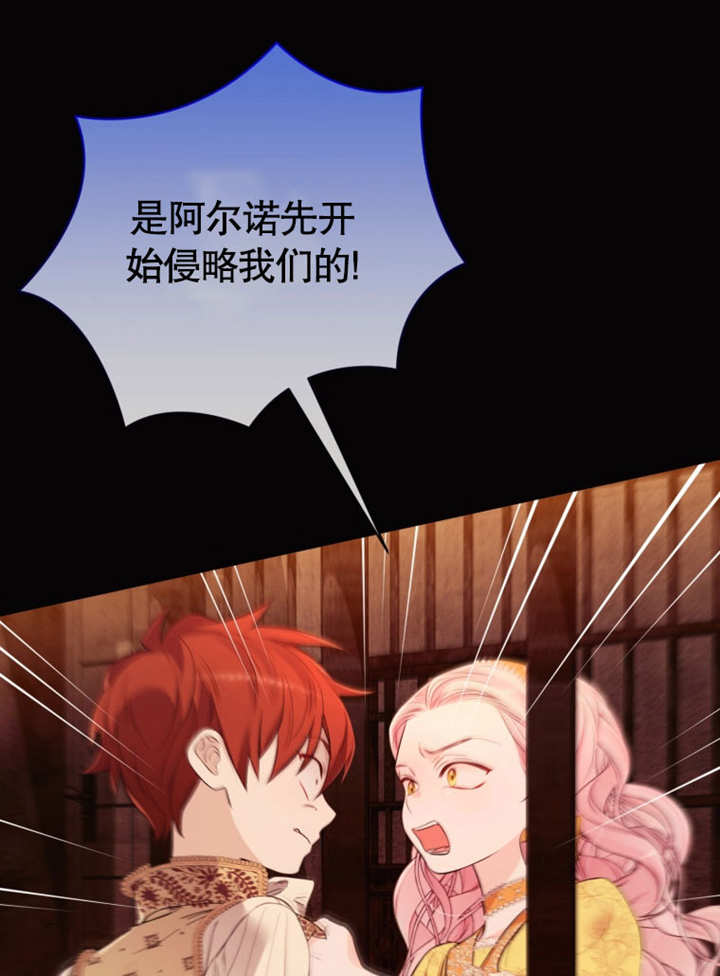 《干脆我成为王好了》第34话 第37页