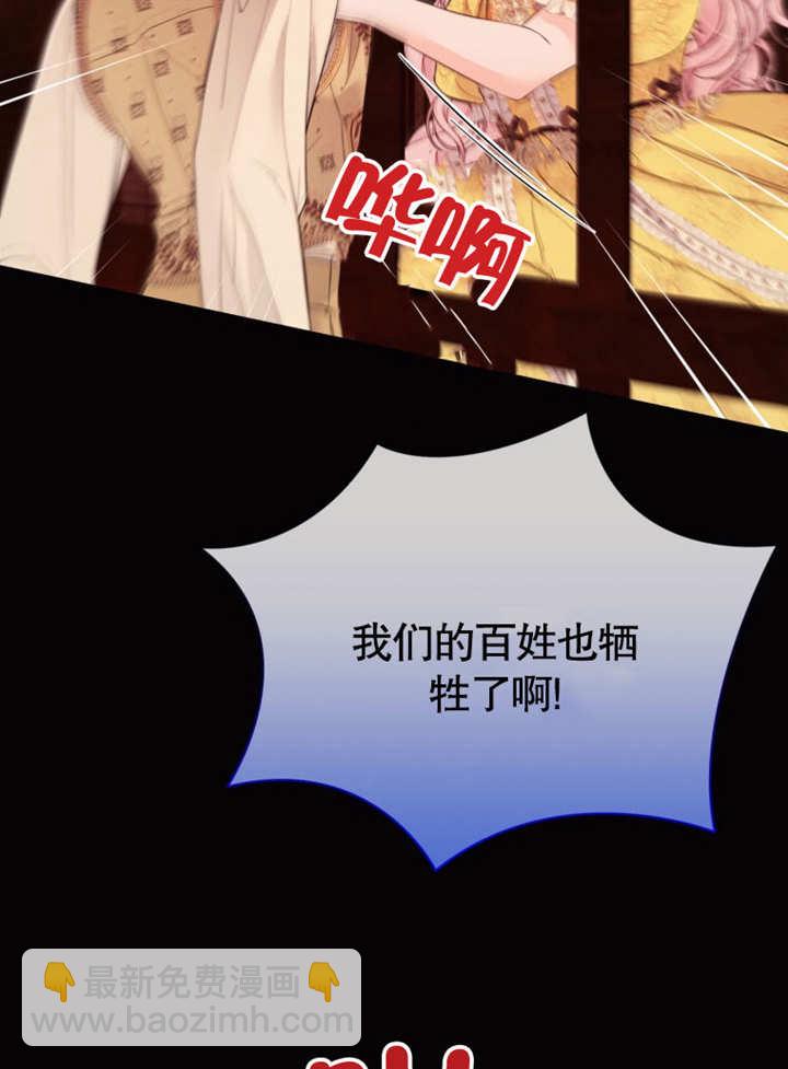 《干脆我成为王好了》第34话 第38页