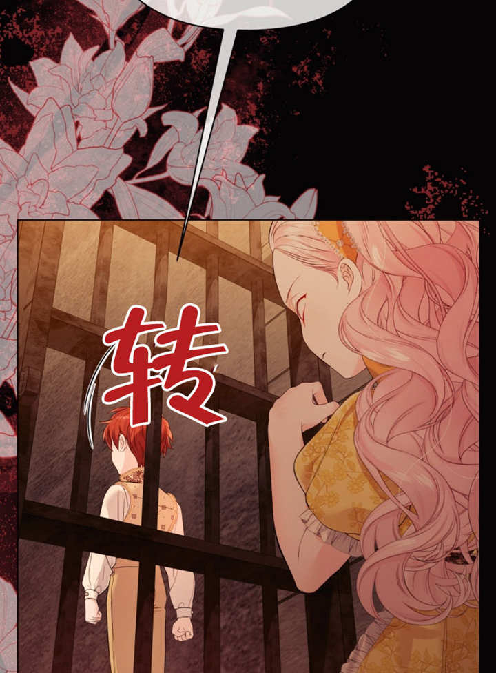 《干脆我成为王好了》第34话 第41页