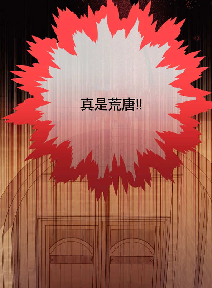 《干脆我成为王好了》第34话 第43页