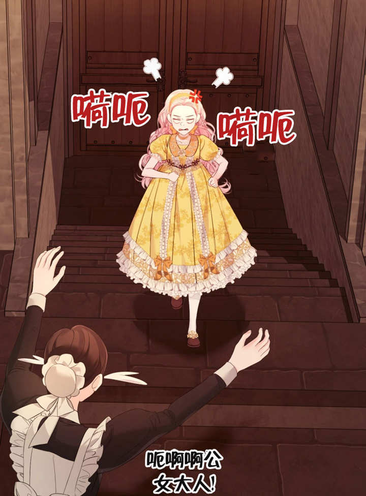 《干脆我成为王好了》第34话 第44页
