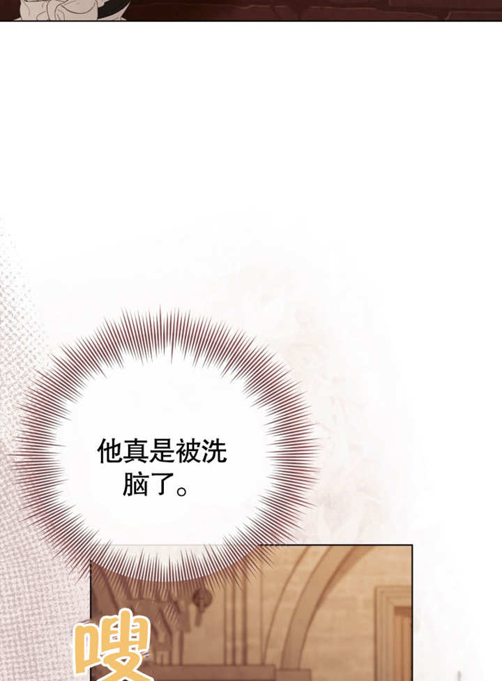 《干脆我成为王好了》第34话 第45页