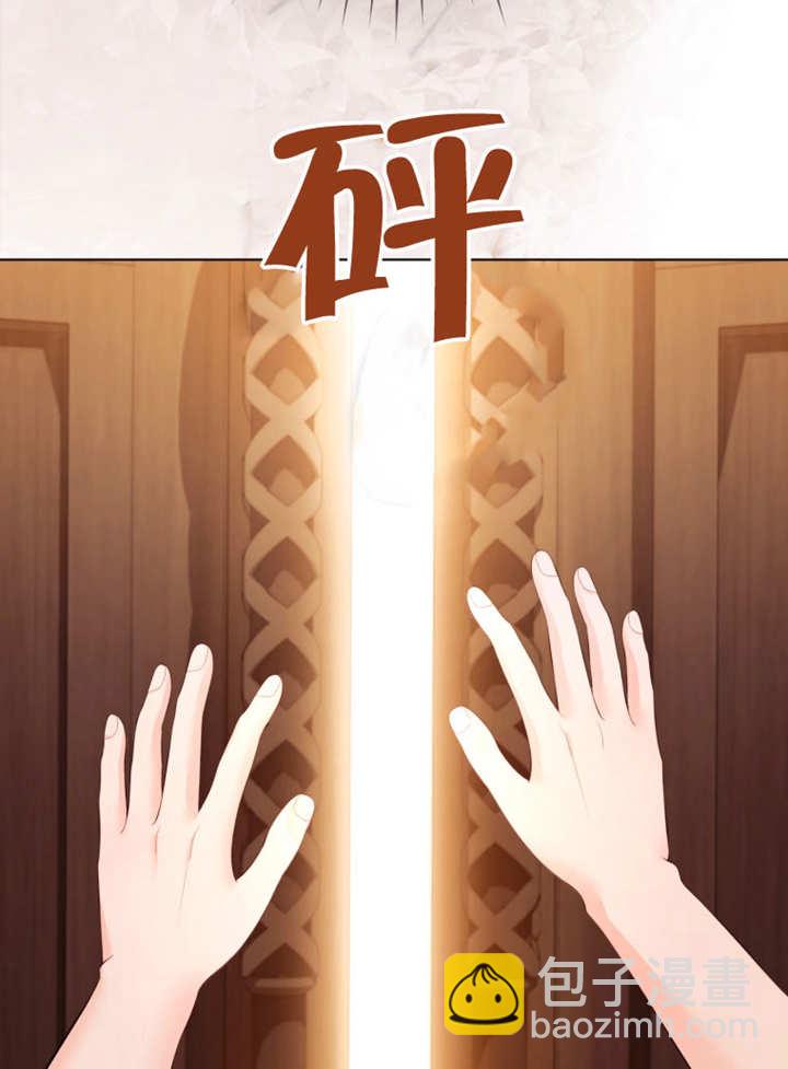 《干脆我成为王好了》第34话 第49页