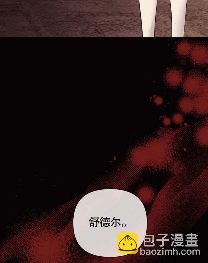 《干脆我成为王好了》第34话 第4页