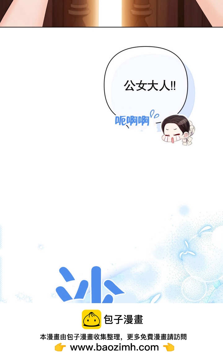 《干脆我成为王好了》第34话 第50页