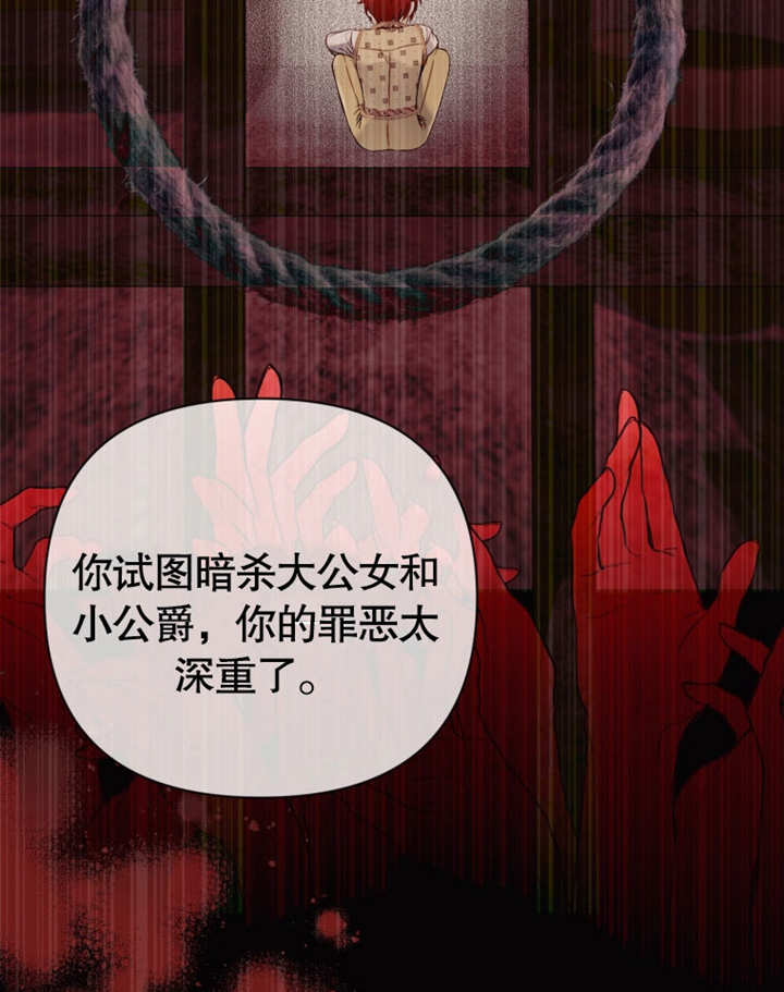 《干脆我成为王好了》第34话 第8页