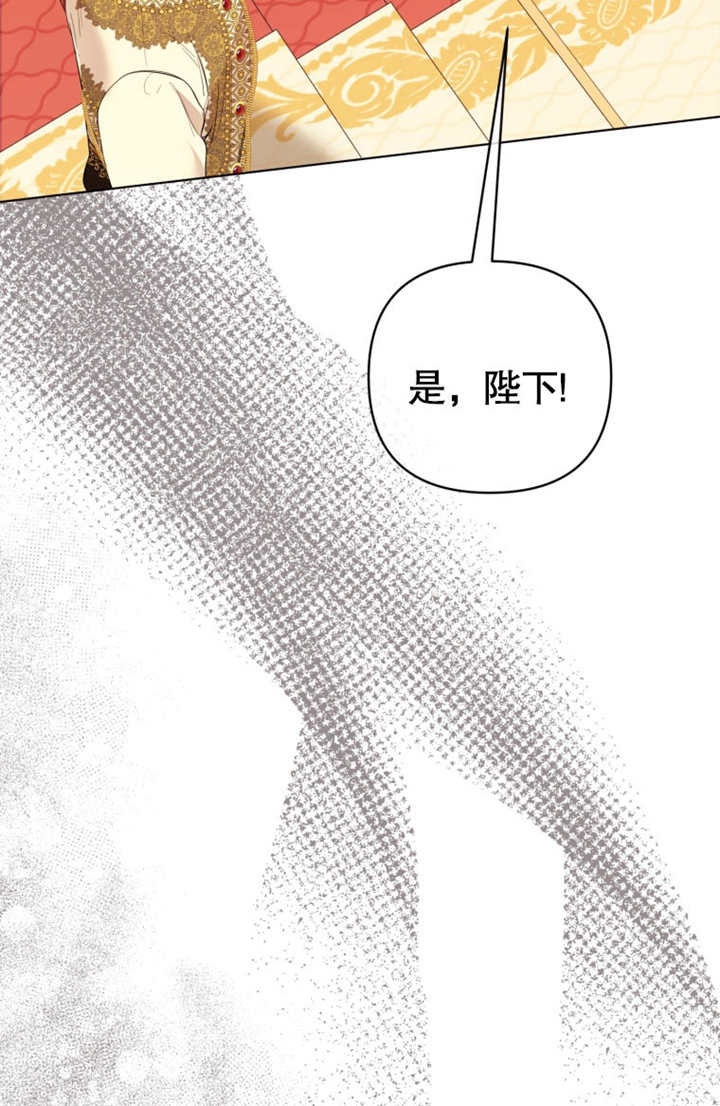《干脆我成为王好了》第35话 第11页