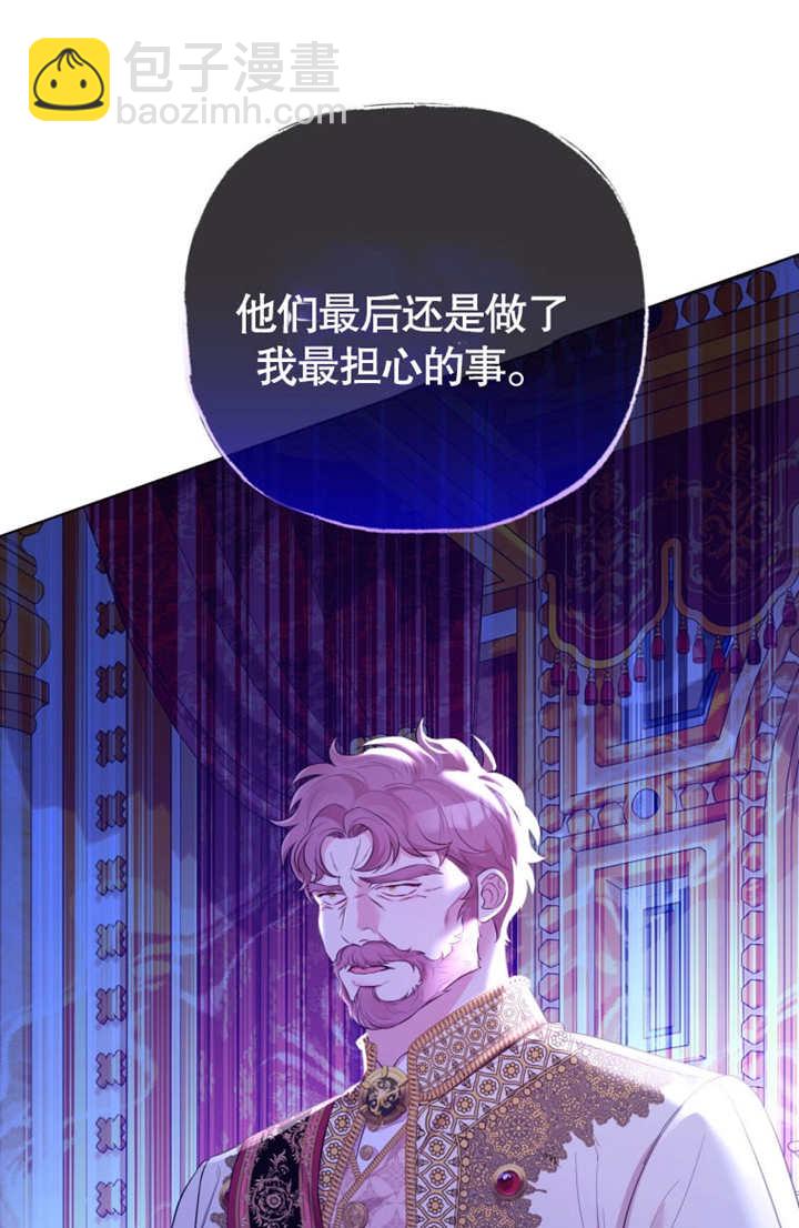 《干脆我成为王好了》第35话 第14页