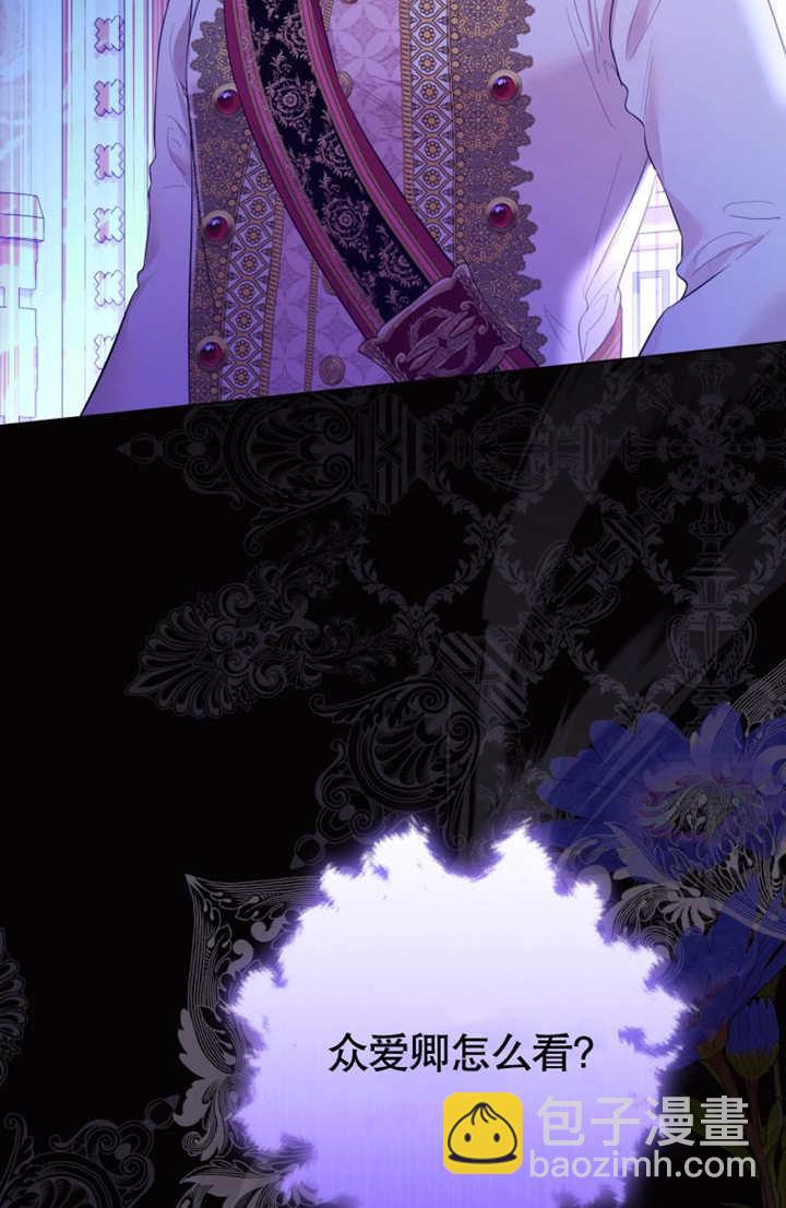《干脆我成为王好了》第35话 第15页
