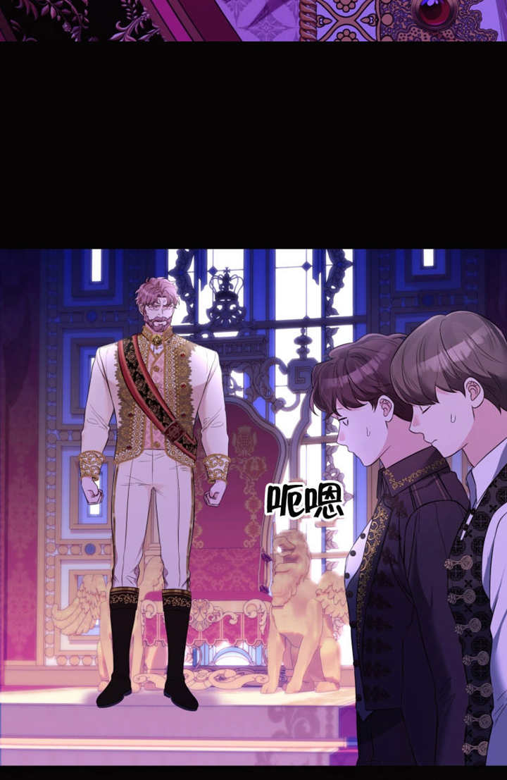《干脆我成为王好了》第35话 第19页