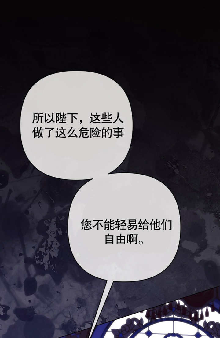 《干脆我成为王好了》第35话 第20页