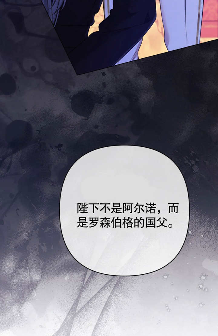 《干脆我成为王好了》第35话 第22页