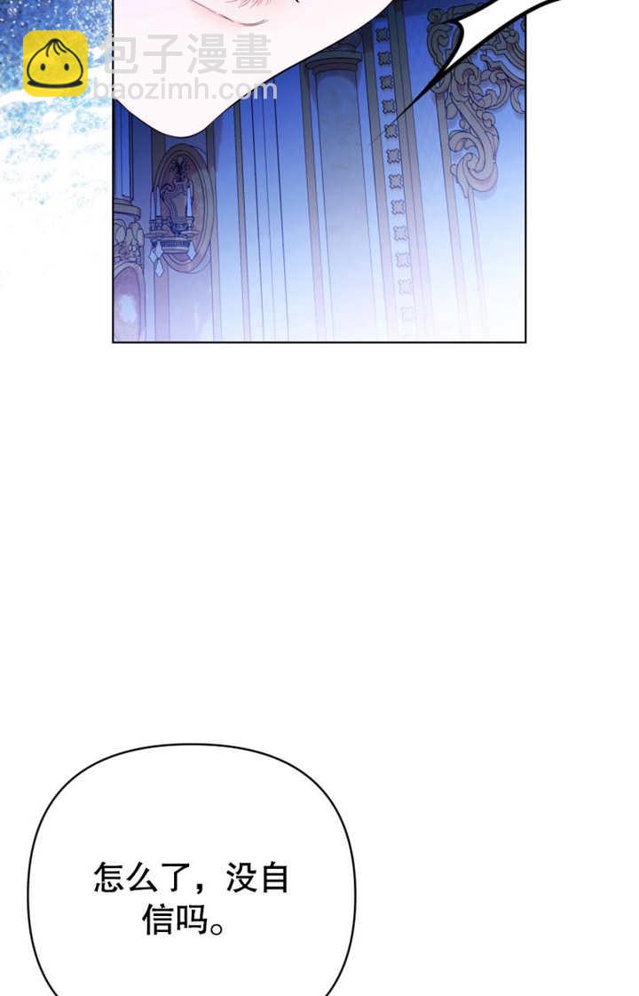 《干脆我成为王好了》第35话 第44页