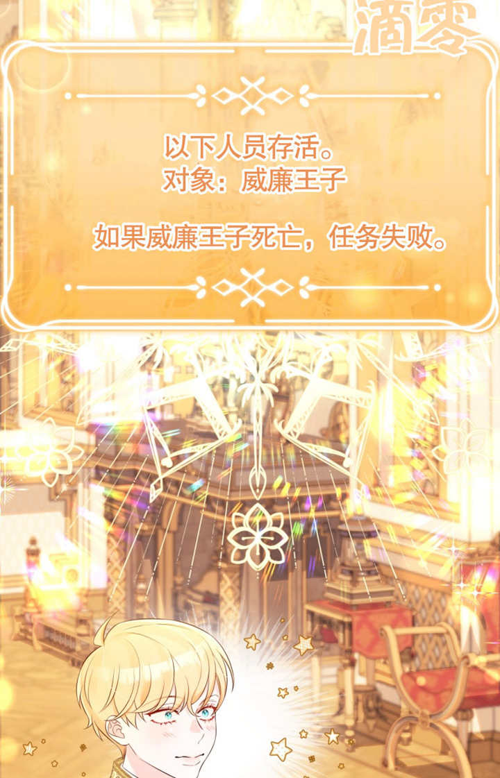 《干脆我成为王好了》第35话 第49页