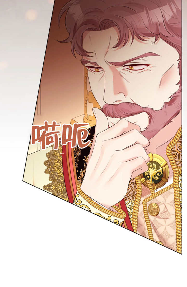 《干脆我成为王好了》第35话 第9页