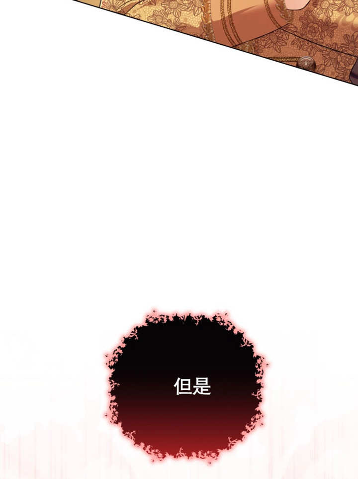 《干脆我成为王好了》第37话 第11页