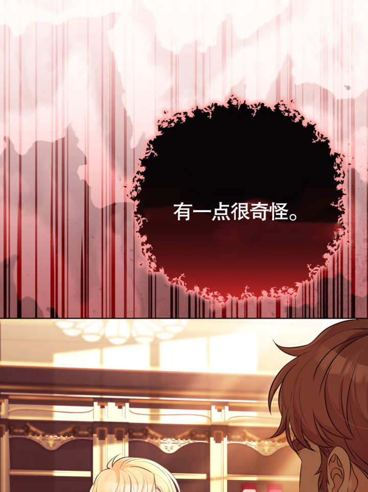 《干脆我成为王好了》第37话 第12页