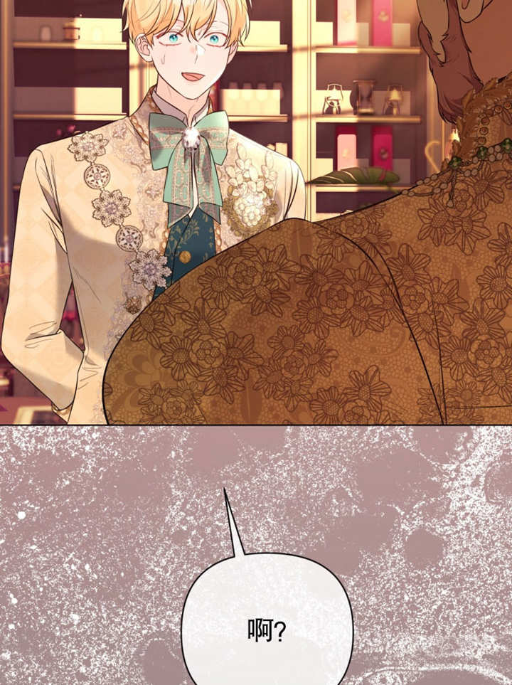 《干脆我成为王好了》第37话 第13页