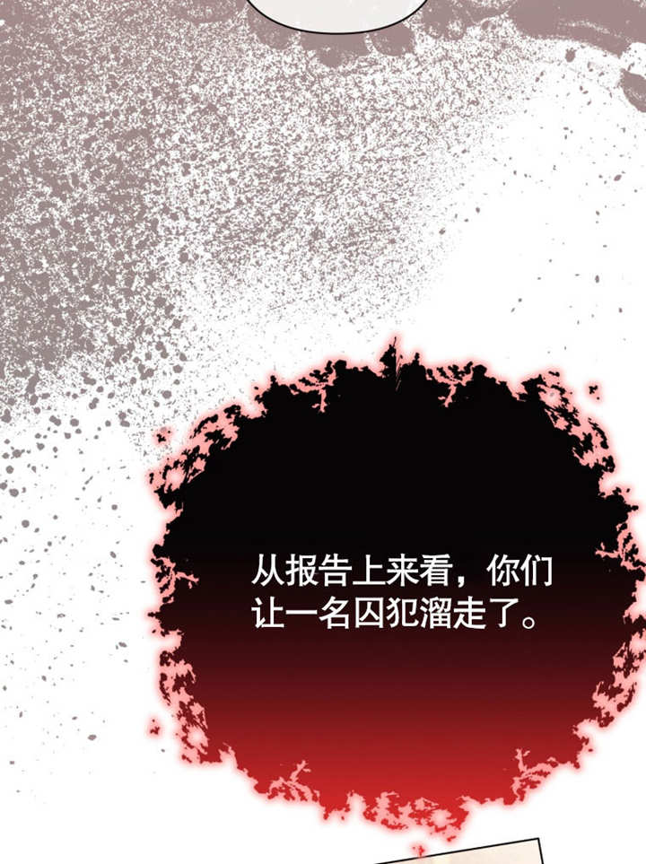 《干脆我成为王好了》第37话 第14页