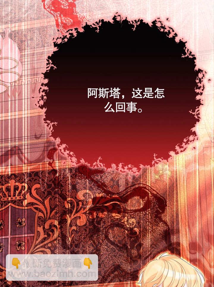 《干脆我成为王好了》第37话 第17页