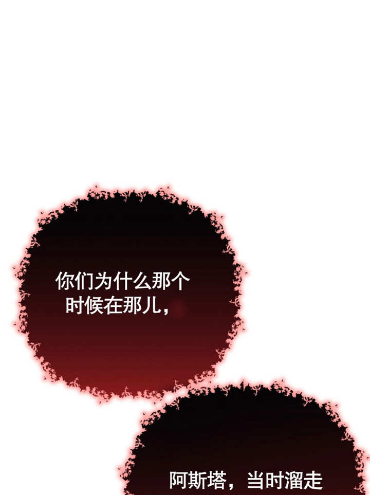 《干脆我成为王好了》第37话 第19页