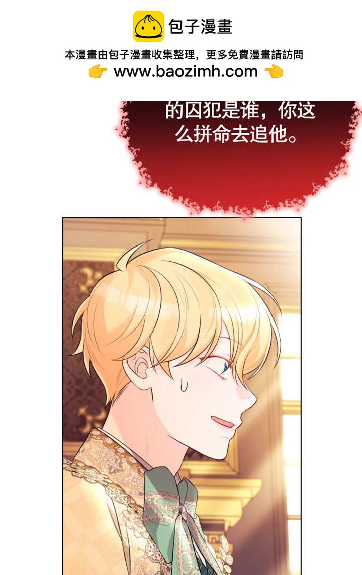 《干脆我成为王好了》第37话 第20页