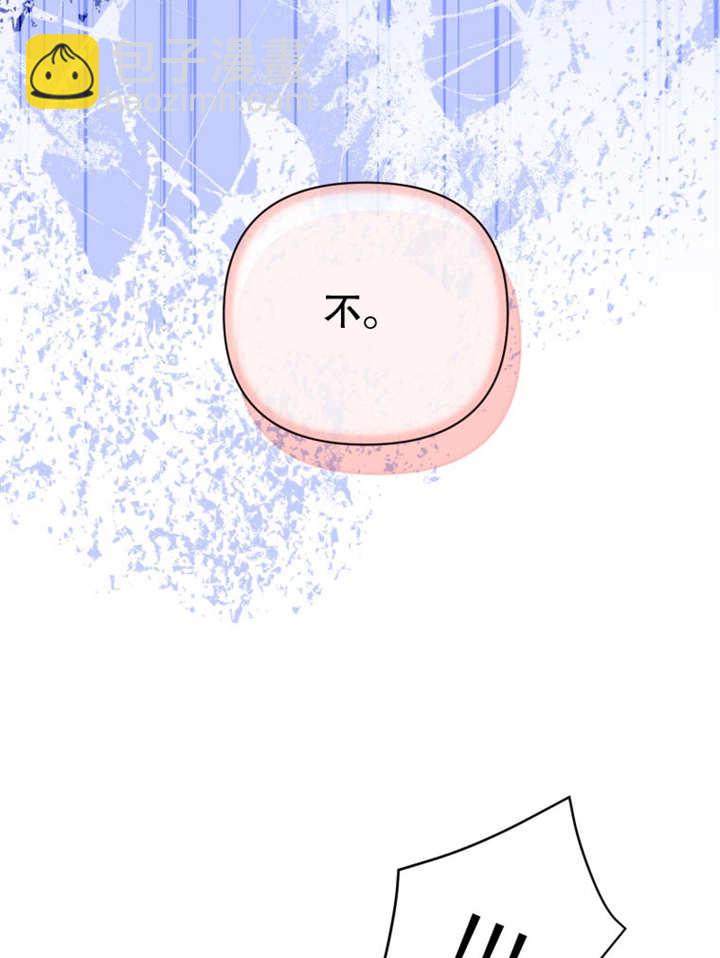 《干脆我成为王好了》第37话 第28页