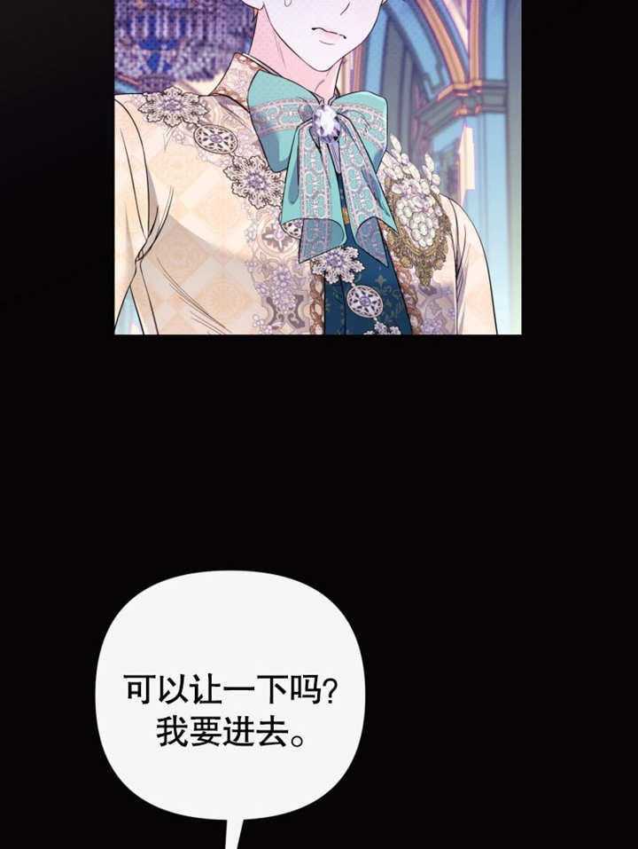 《干脆我成为王好了》第37话 第34页