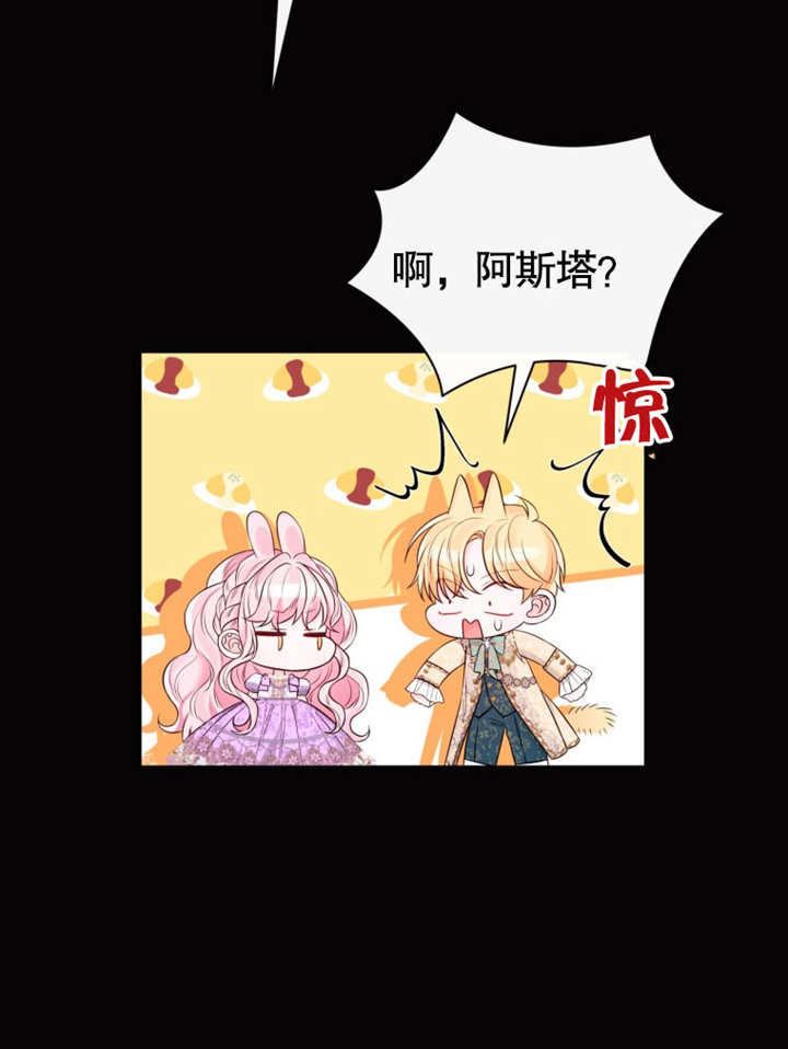 《干脆我成为王好了》第37话 第35页