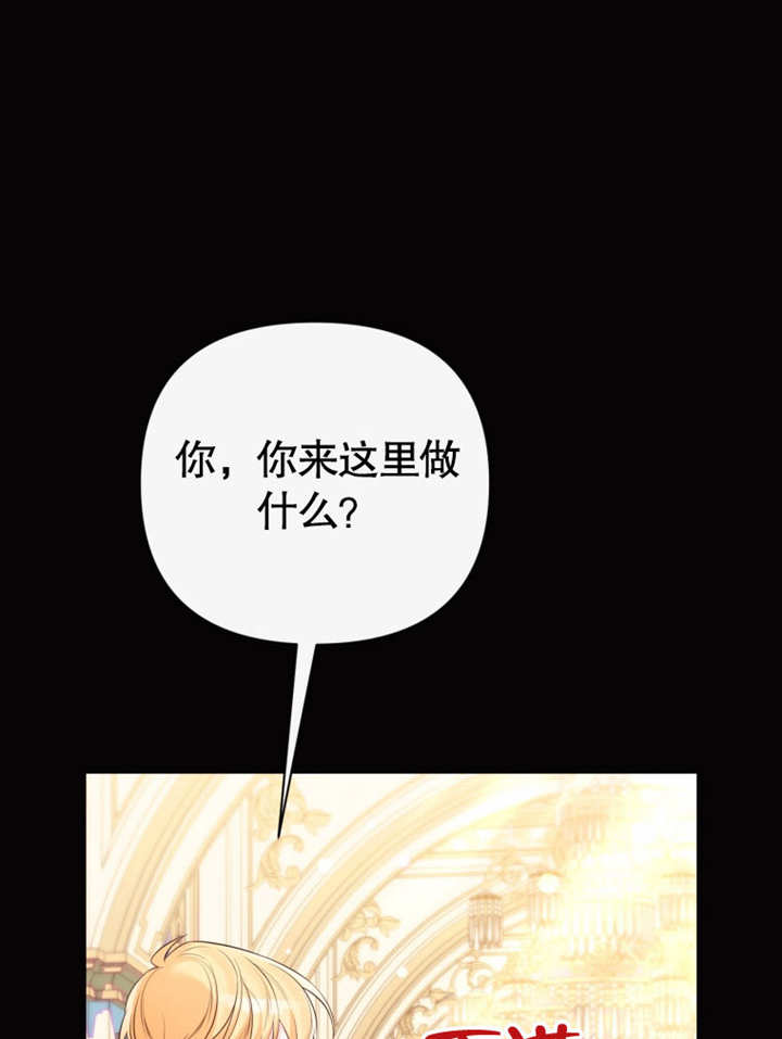 《干脆我成为王好了》第37话 第38页