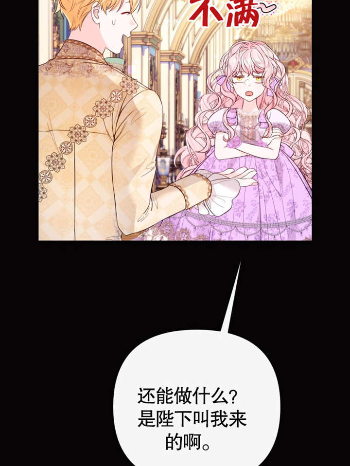 《干脆我成为王好了》第37话 第39页